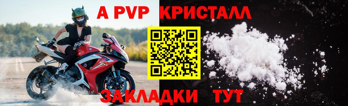 Alpha-PVP кристаллы  A-PVP VHQ  Глазов  A PVP  Вход с VPN 