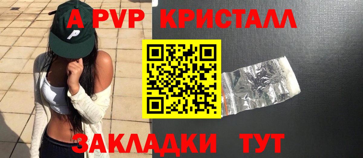 Alpha-PVP СК Глазов