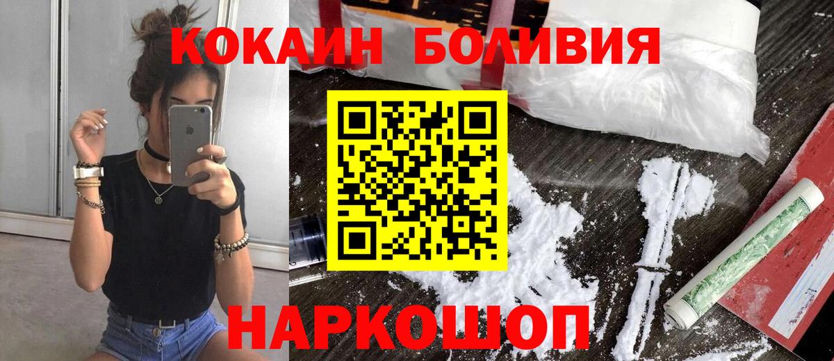 Кокаин Перу  Вход с VPN  Кокаин Боливия  Глазов 