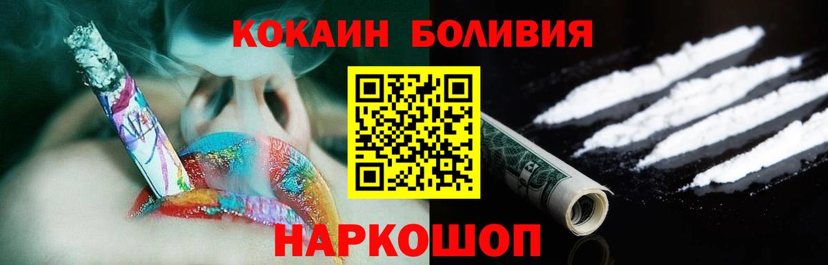 COCAIN FishScale Глазов