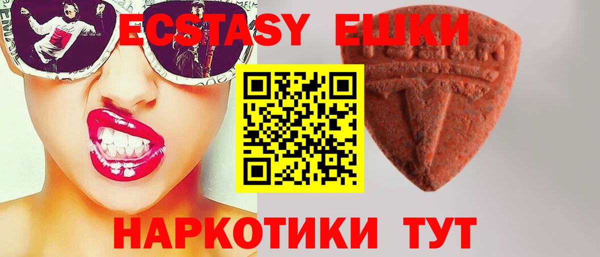 гидра как войти  Ecstasy  Глазов  Вход с VPN  Ecstasy Philipp Plein  ЭКСТАЗИ XTC 