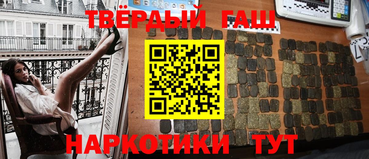 Глазов  Гашиш  Вход с VPN  Гашиш 40% ТГК  Гашиш убойный 