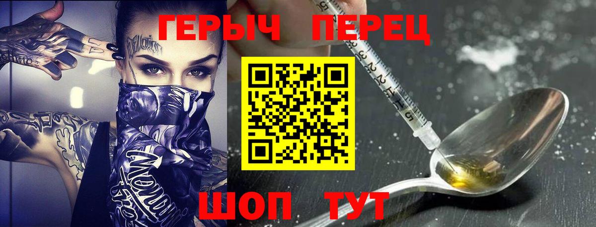 Глазов  Героин герыч  Вход с VPN 