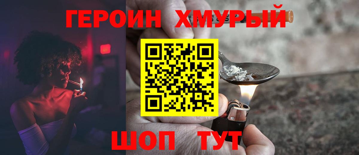 ГЕРОИН Афган Глазов