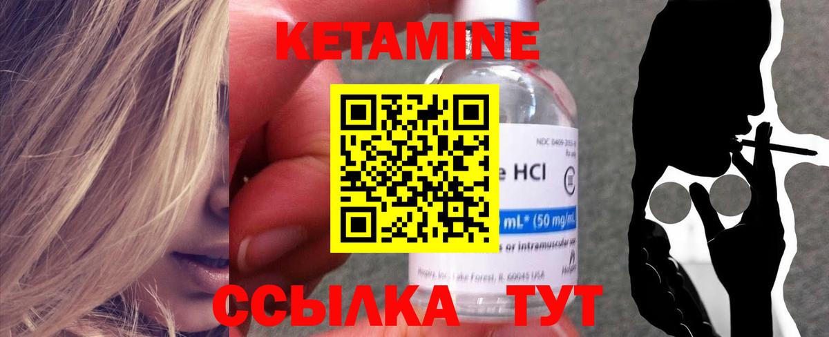 mega как зайти  Вход с VPN  Глазов  КЕТАМИН VHQ  КЕТАМИН ketamine 