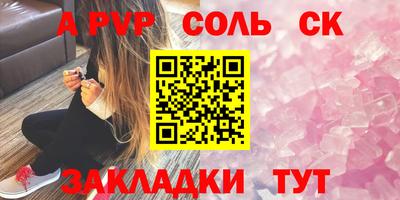 соль курить ск Тула