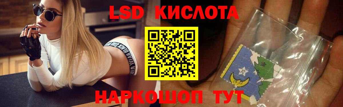 LSD-25 экстази ecstasy Глазов