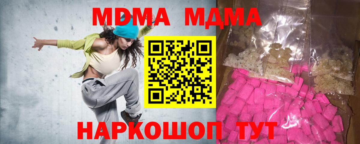 Глазов  МДМА кристаллы  Вход с VPN  MDMA VHQ 