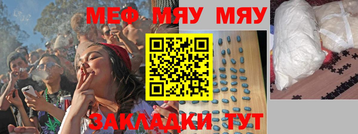 МЕФ кристаллы Глазов