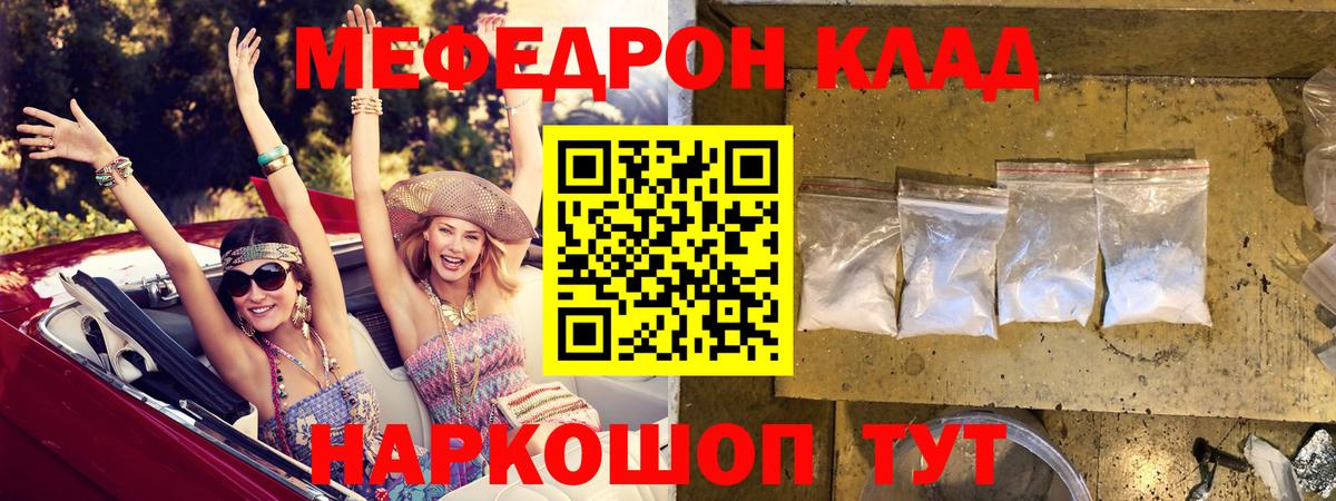 МЯУ-МЯУ 4 MMC  Мефедрон  Вход с VPN  МЕФ  МЯУ-МЯУ мяу мяу  Глазов 