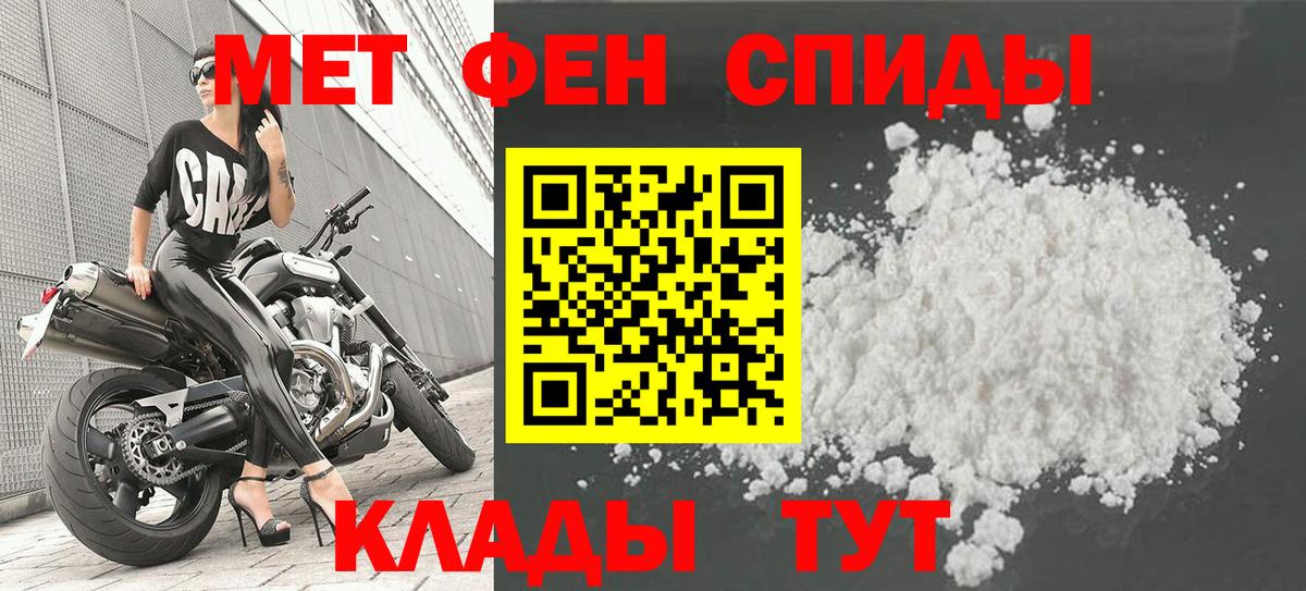 Первитин Декстрометамфетамин 99.9%  Вход с VPN  Первитин  Глазов 