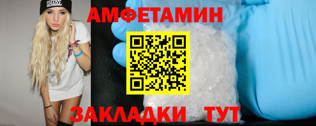 Первитин пудра Глазов