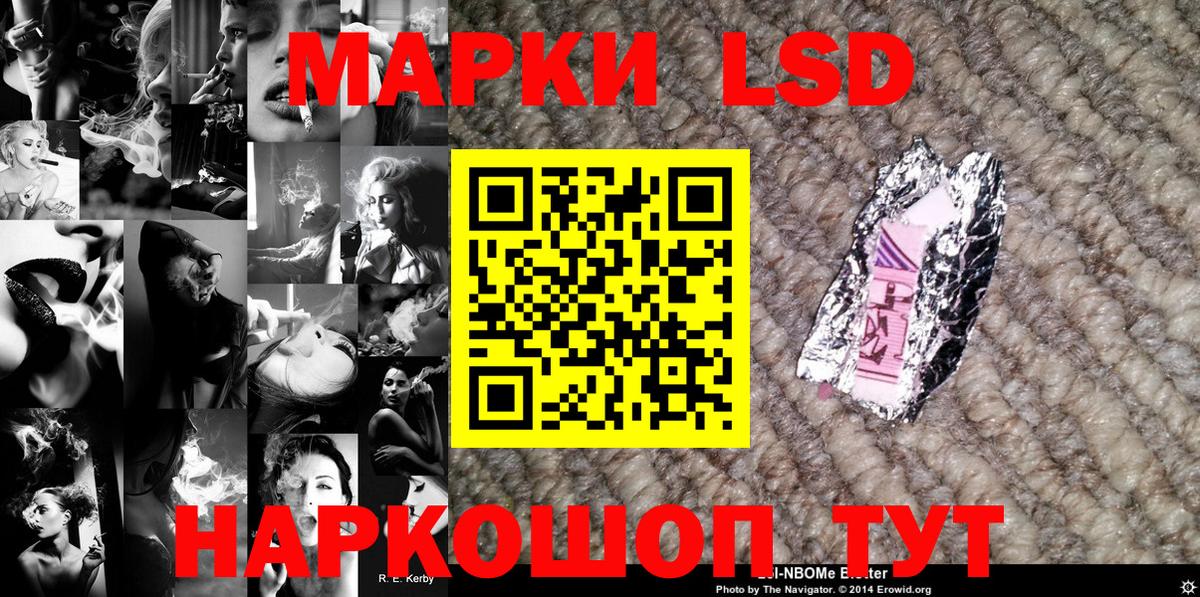Наркотические марки 1500мкг Глазов