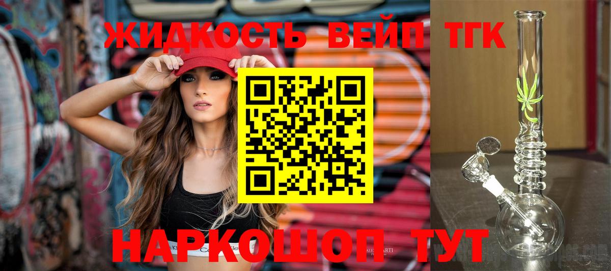Глазов  Дистиллят ТГК гашишное масло  Дистиллят ТГК жижа  где можно купить   ссылка на мегу ССЫЛКА  Вход с VPN 
