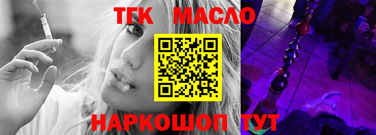 ТГК вейп Глазов